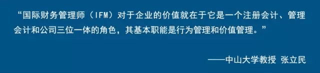 国际财务管理师图片2