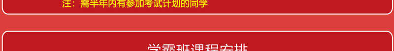 新航道雅思托福课程0元学_11