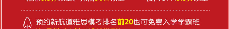 新航道雅思托福课程0元学_10