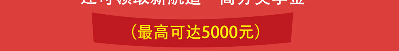 新航道雅思托福课程0元学_07
