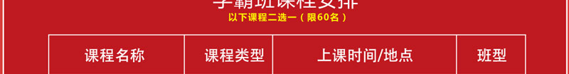 新航道雅思托福课程0元学_12