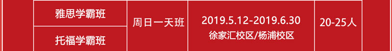 新航道雅思托福课程0元学_13