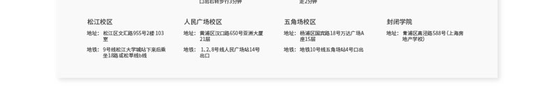 上海环球雅思519雅思节_20