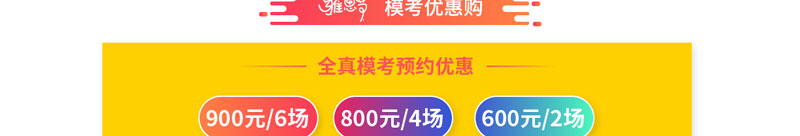 上海环球雅思519雅思节_13