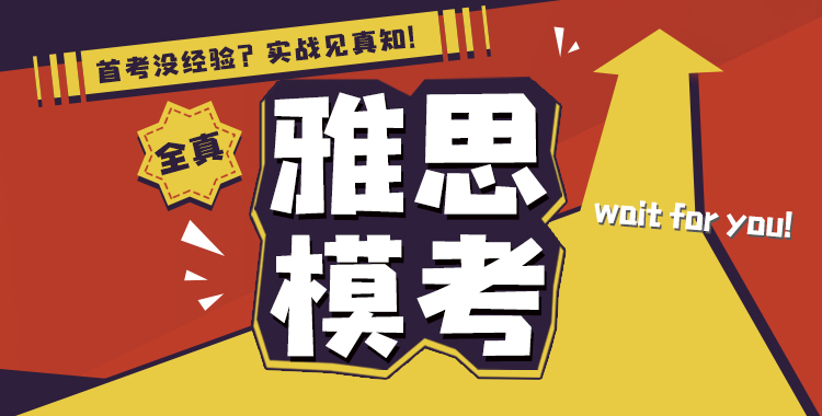 烏魯木齊環(huán)球雅思?？? class=