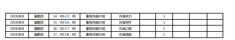 微信截图_20190605171333