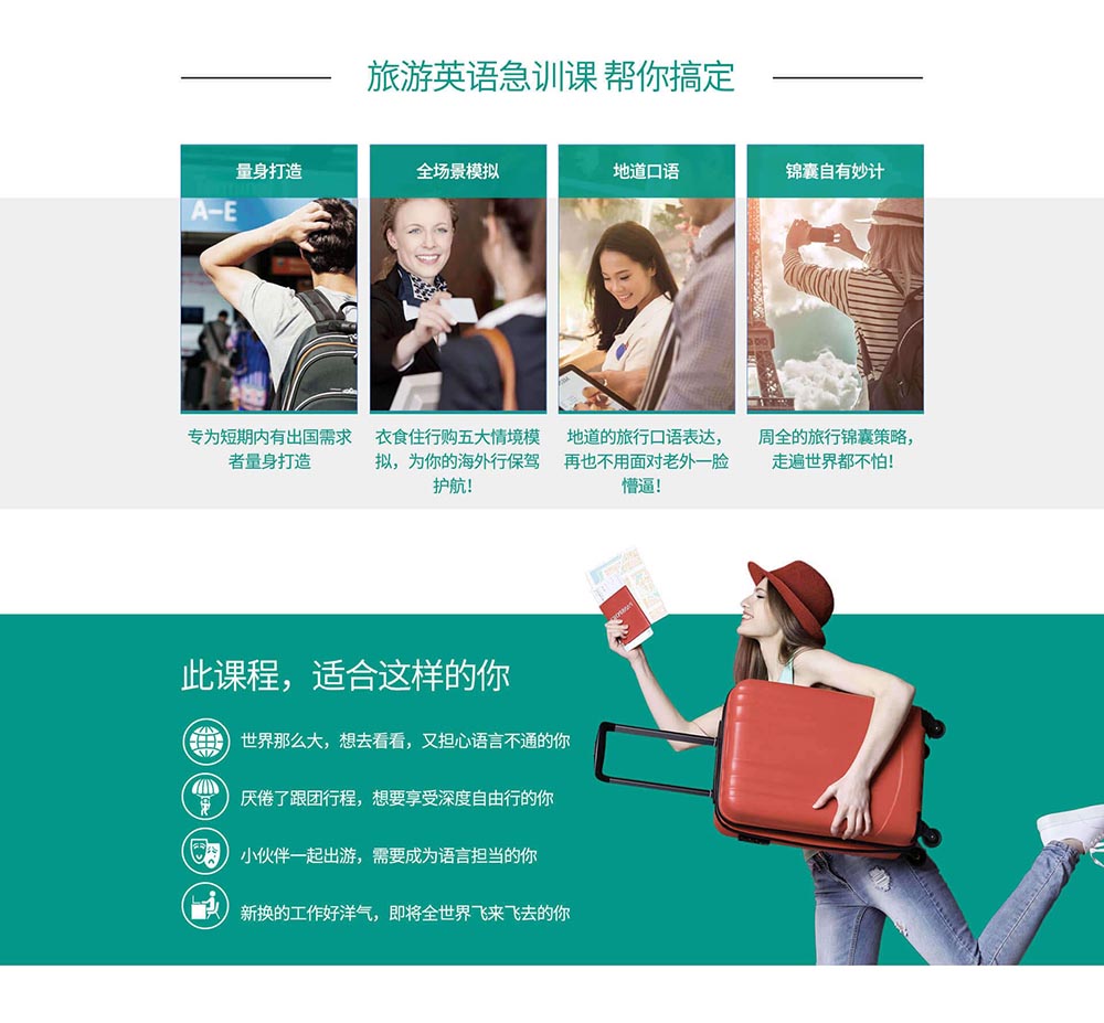 adult-tourismenglish-02