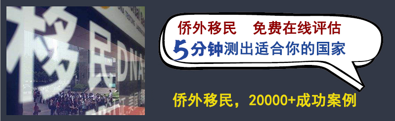 澳洲移民自測評分