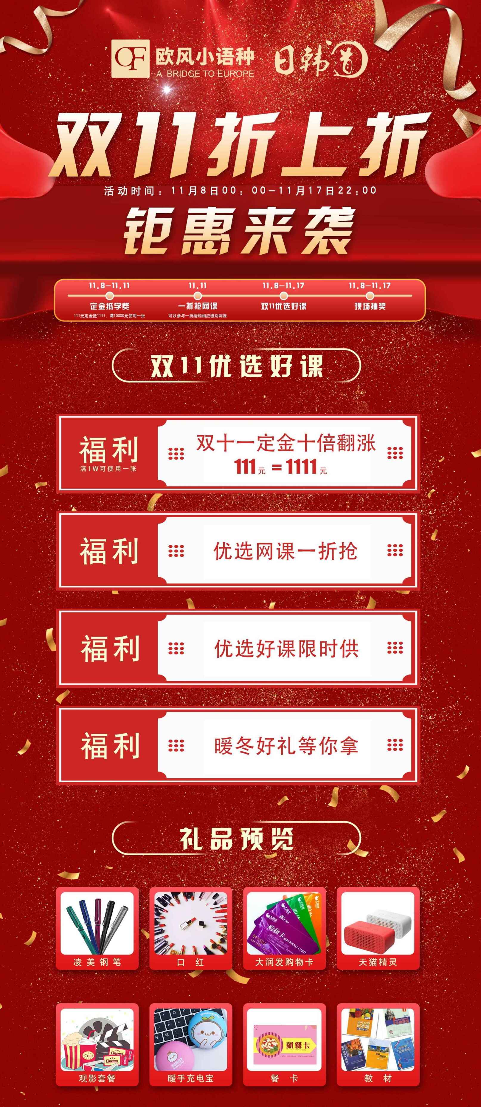 微信图片_20191107125528