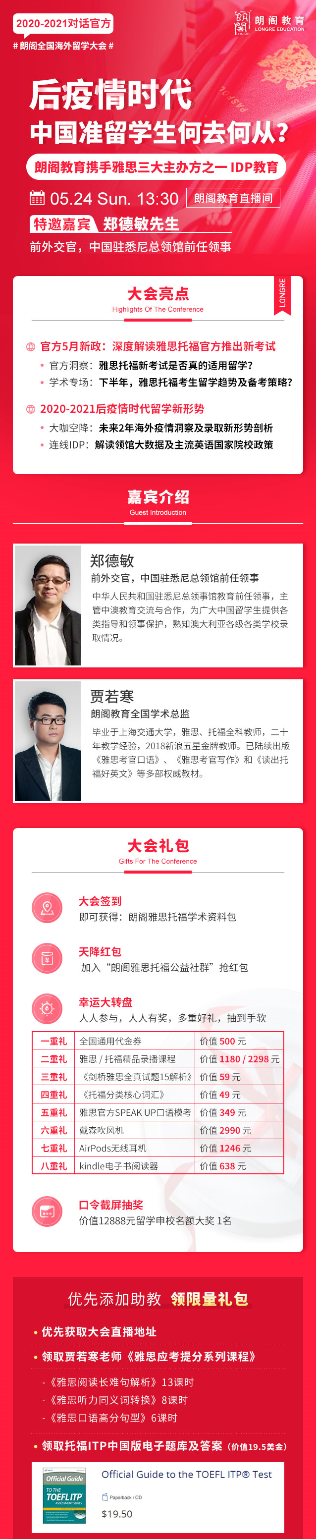 微信图片_20200519171613