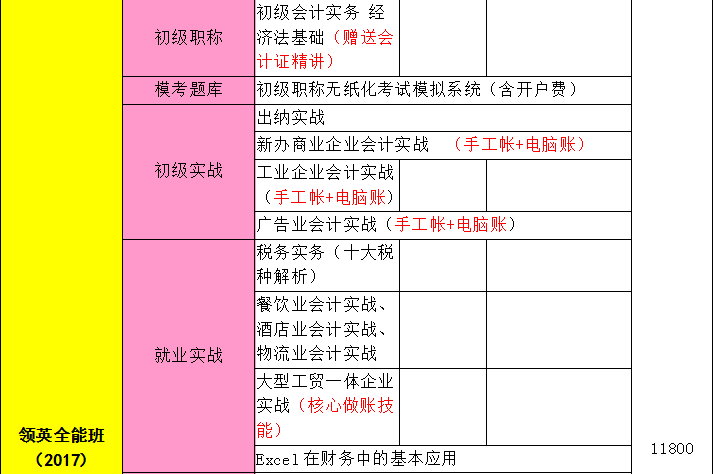 QQ截图20170730164756
