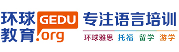 环球教育雅思地址