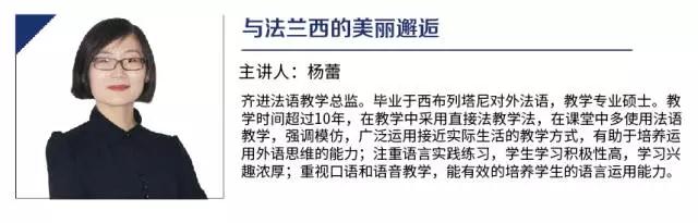 与法兰西的美丽邂逅——法国风情分享会（限定30,招满即满）