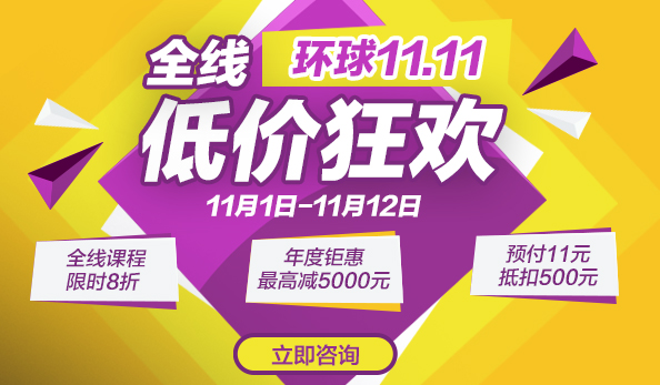 廣州環(huán)球