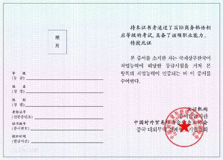 韩语等级考试