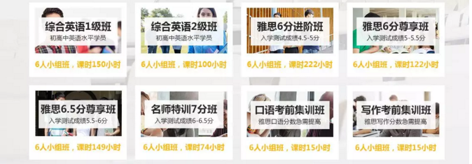 广州环球雅思寒假班开班