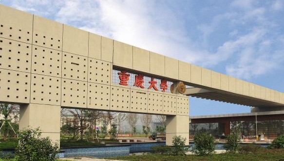 重庆大学-2018年秋网络教育招生简章(高起专)