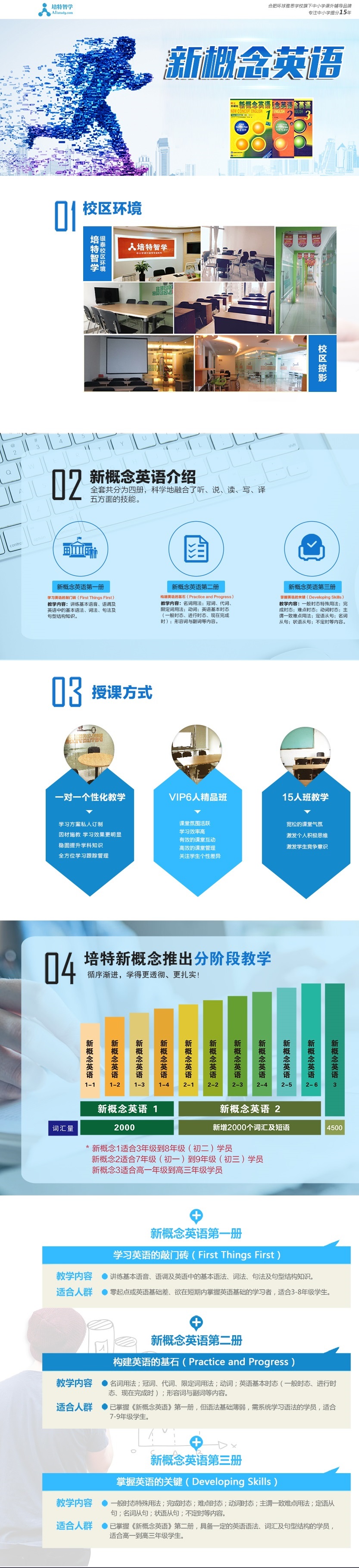 2017新概念英語