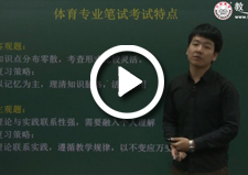 华图网校教师资格证视频试听
