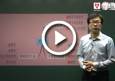 华图网校教师资格证视频试听