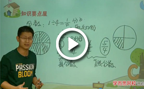 学而思网校小学视频试听