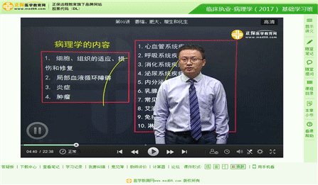 同步板书