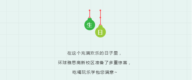 大連環(huán)球雅思