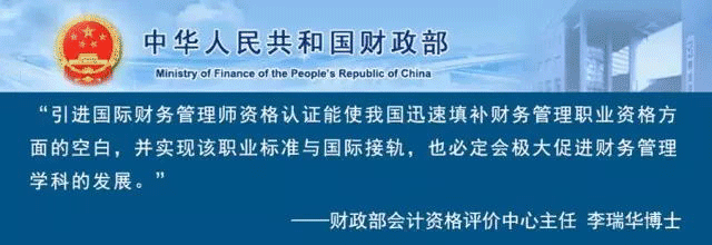 国际财务管理师图片1