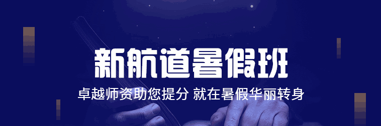 太原新航道2019年6月优惠政策