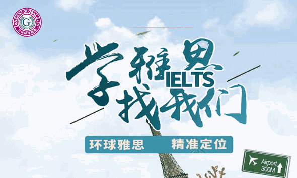兰州环球教育:暑假集训营优惠