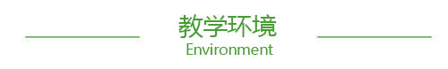 环球雅思校区