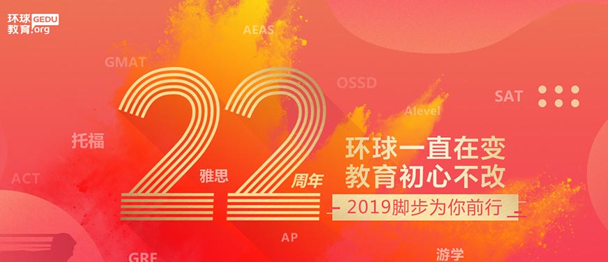 选择环球的理由