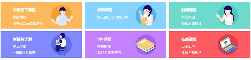环球教育雅思多班型服务