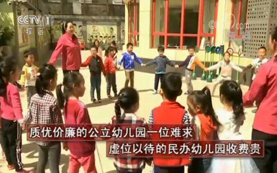 &nbsp;&nbsp;质优价廉的公立幼儿园一位难求，虚位以待的民办幼儿园收费贵。难题怎么解？