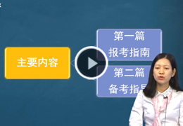 考研教育学培训