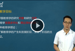 考研教育学培训