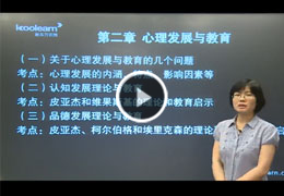 考研教育学培训
