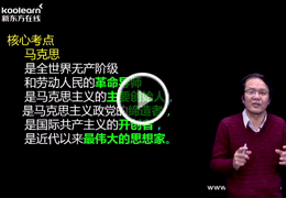 考研政治培训