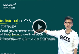 考研英语培训