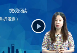 考研英语培训
