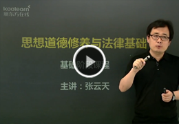 考研政治培训