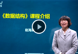考研计算机培训