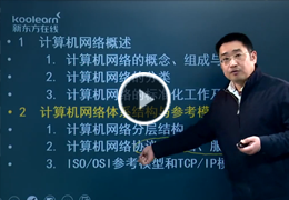 考研计算机培训