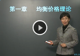 经济学考研培训