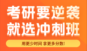 20考研