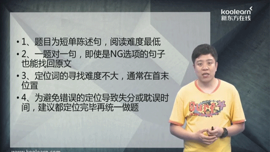 新东方雅思网课哪个老师好