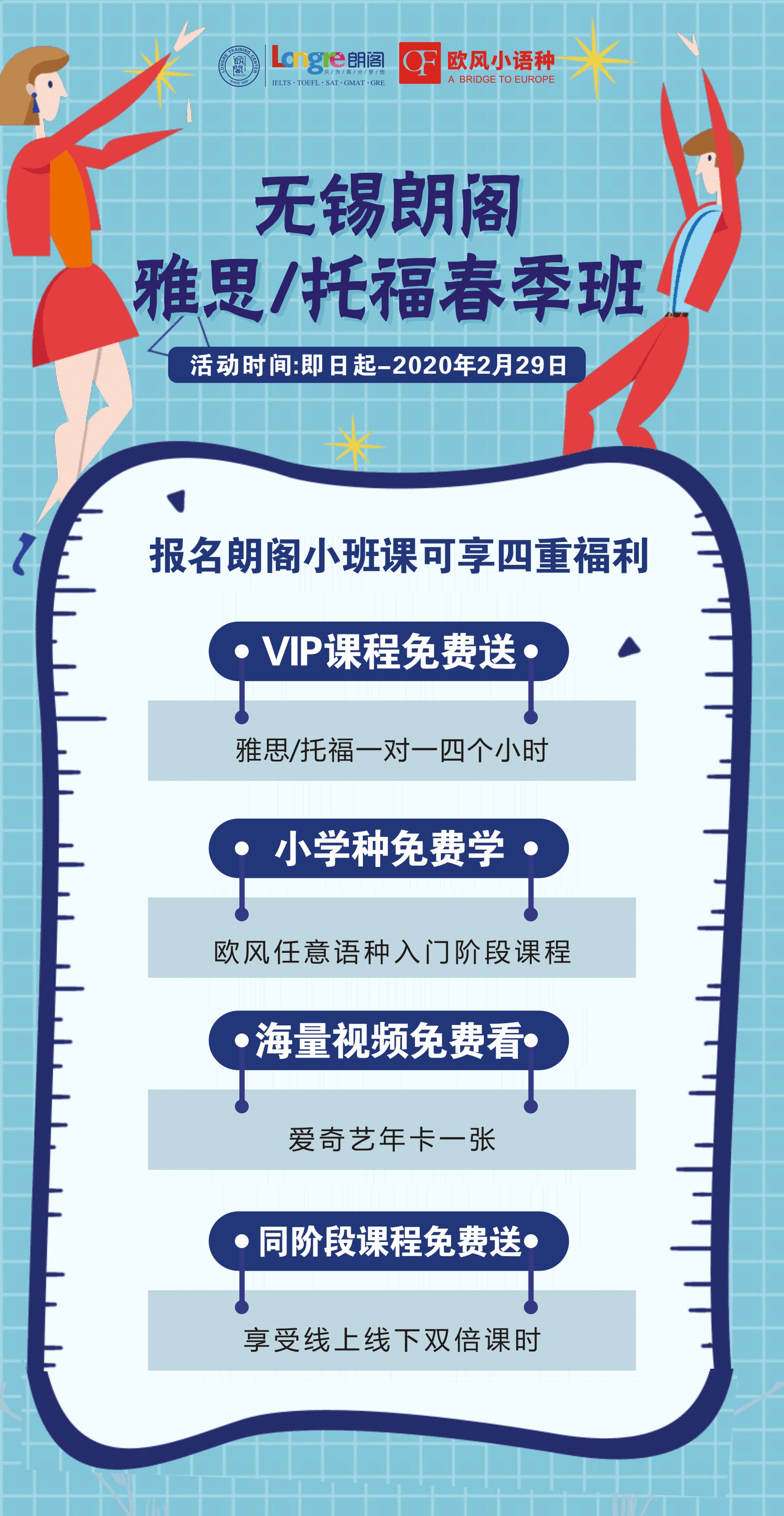 微信图片_20200221105219