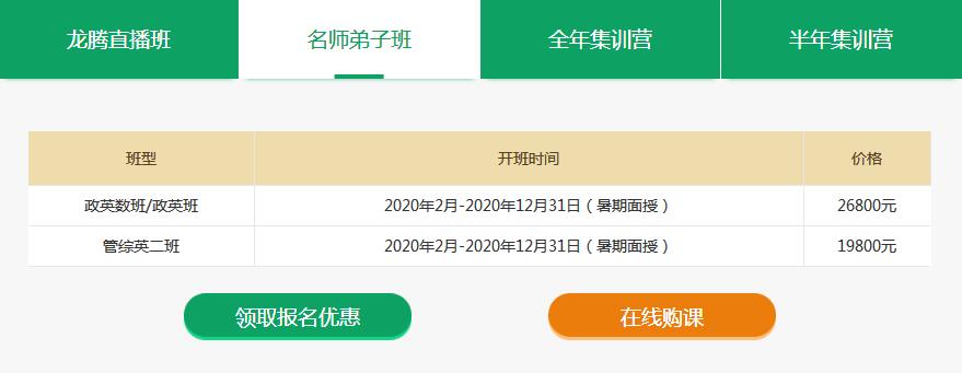 QQ截图20200307102111
