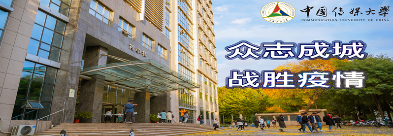 傳媒