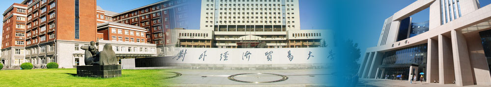 對(duì)外貿(mào)易